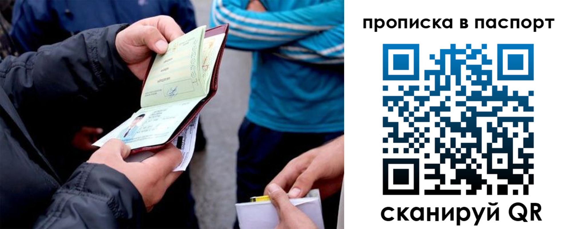 прописка регистрация в Болхове