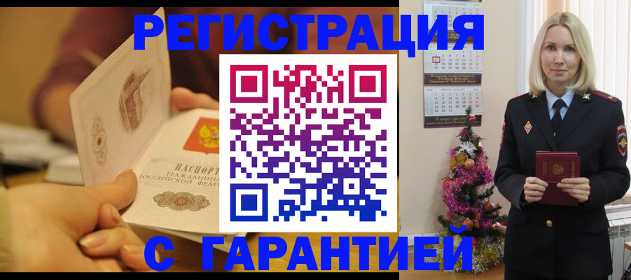 временная регистрация поиск в Болхове