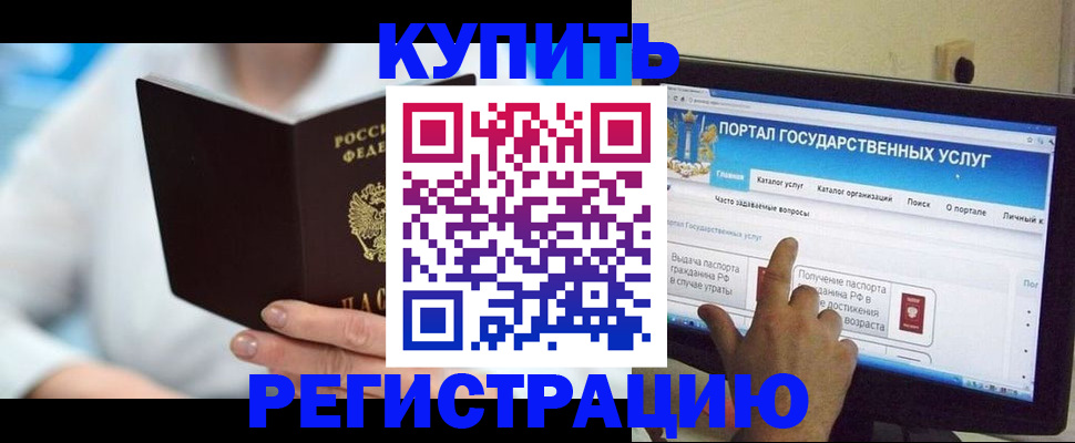 временная регистрация собственник в Болхове