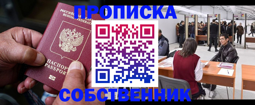 временная регистрация гарантия в Болхове